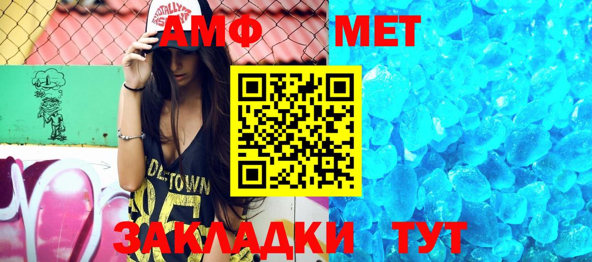 Грязи  Amphetamine  Вход с VPN  Амфетамин Premium 