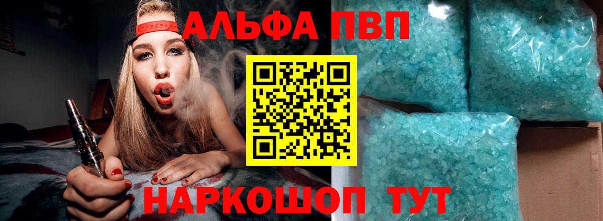 цены   APVP СК  Вход с VPN  Грязи  APVP кристаллы  APVP СК 