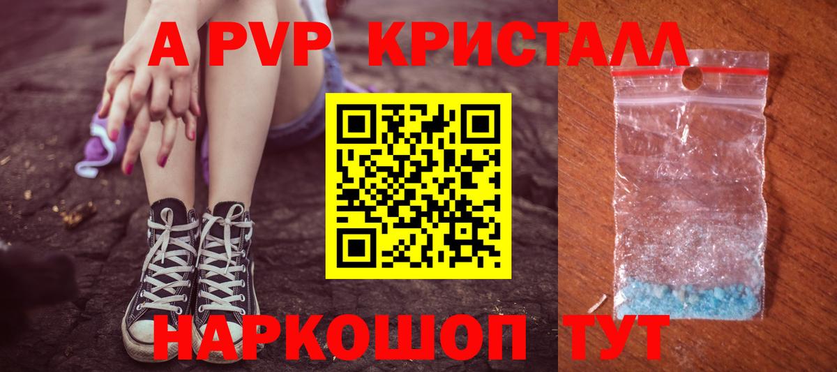 A-PVP СК Грязи
