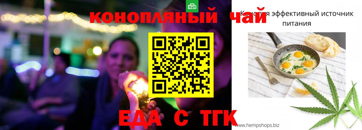 Грязи  Еда ТГК конопля  Вход с VPN 