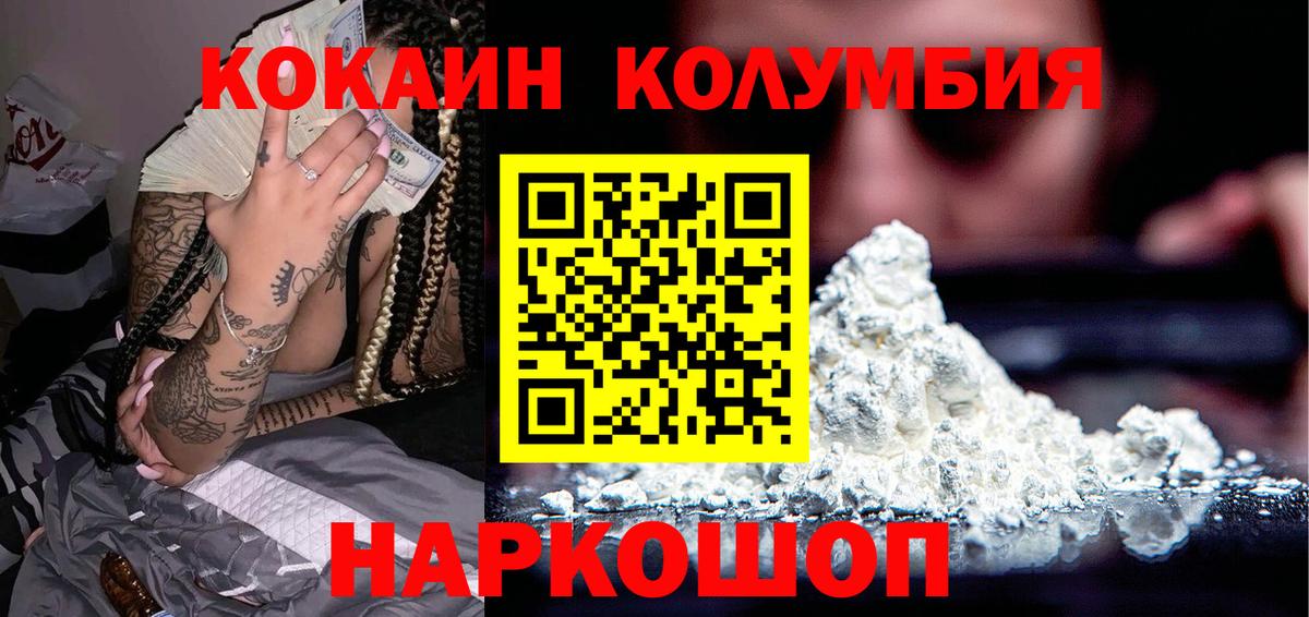 COCAIN 98%  Cocaine Fish Scale  Вход с VPN  Грязи 