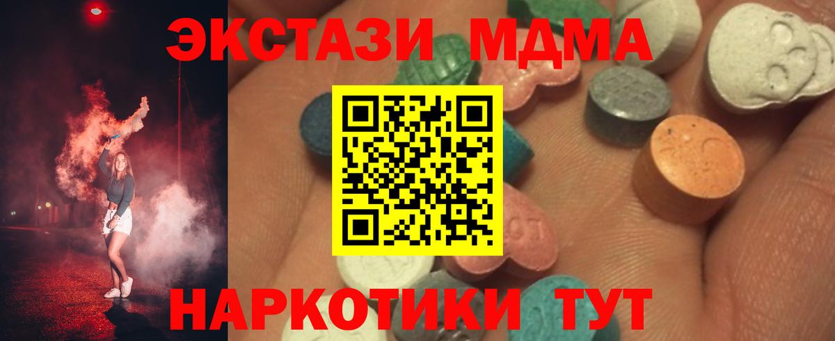 Ecstasy XTC  ЭКСТАЗИ louis Vuitton  Вход с VPN  Грязи 