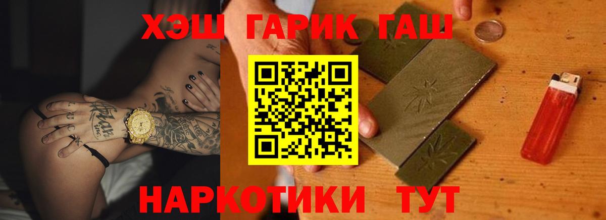 ГАШ 40% ТГК Грязи
