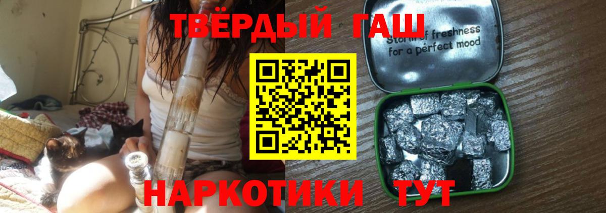 ГАШИШ Premium  Гашиш  Грязи  ГАШИШ хэш  Вход с VPN 