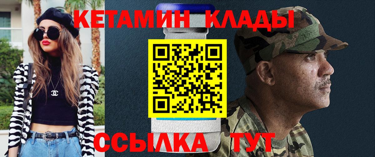 Кетамин ketamine  КЕТАМИН ketamine  kraken ТОР  Вход с VPN  Грязи 