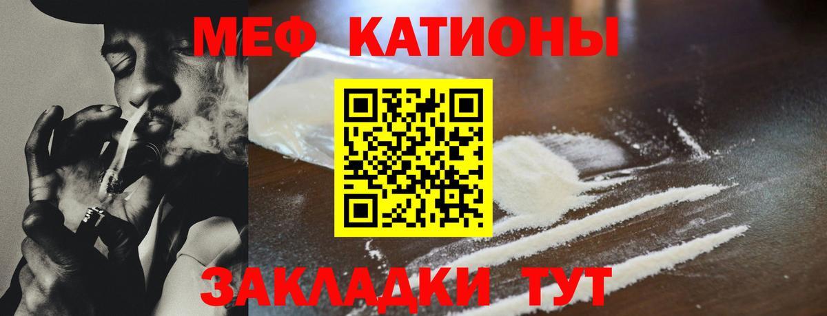 МЕФ  Грязи