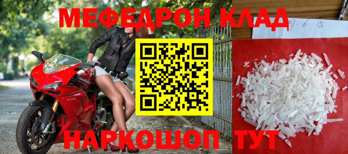 Меф мяу мяу  МЕФ  Вход с VPN  Грязи  МЯУ-МЯУ мяу мяу 