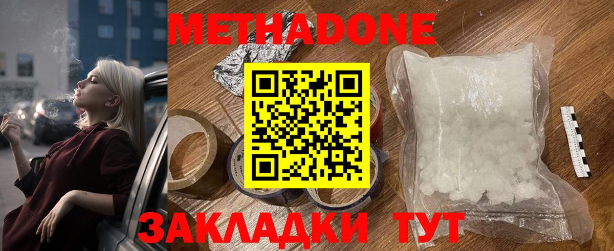 Грязи  Метадон VHQ  МЕТАДОН VHQ  Вход с VPN 