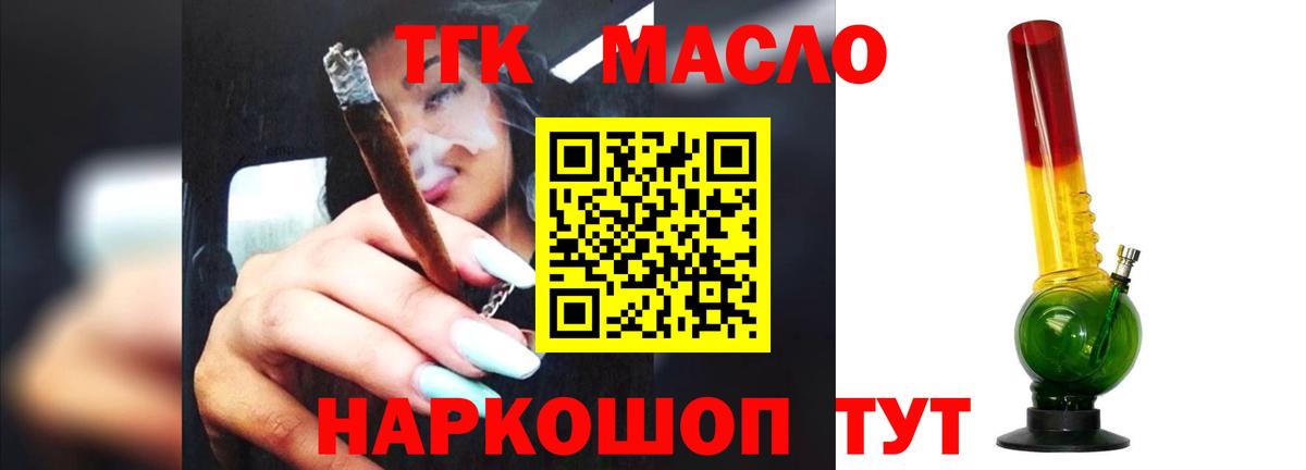 Грязи  Дистиллят ТГК Wax  ТГК вейп с тгк  Вход с VPN 